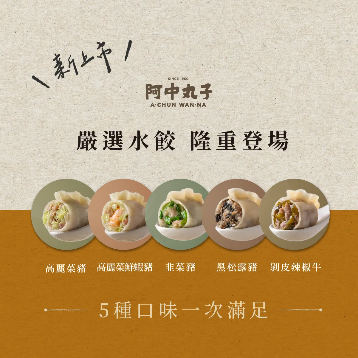 餃子