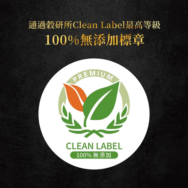 無添加系列